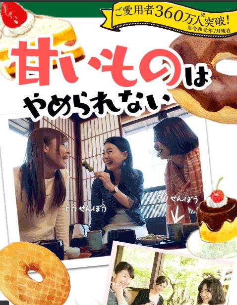 糖煎坊(とうせんぼう),通販
